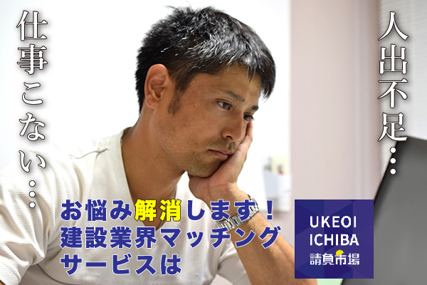 読むジョブケン 建築 建設業界で働くひとを応援する情報メディア